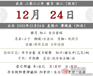 2022年12月安床入宅黄道吉日_2022年12月安床最佳日期,第17张